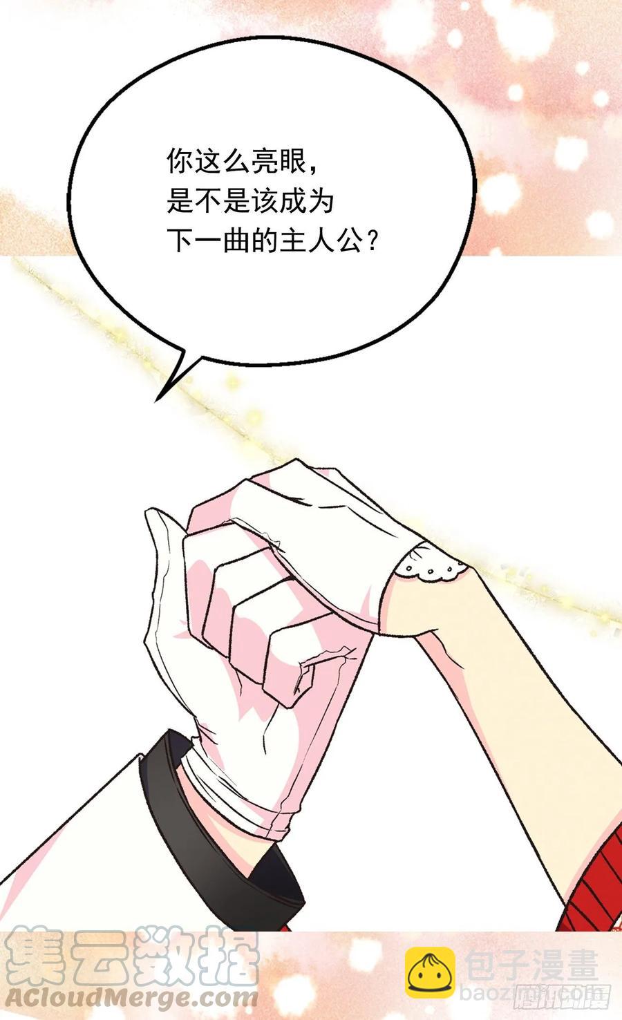 《被废弃的皇妃》新的神谕 第49页