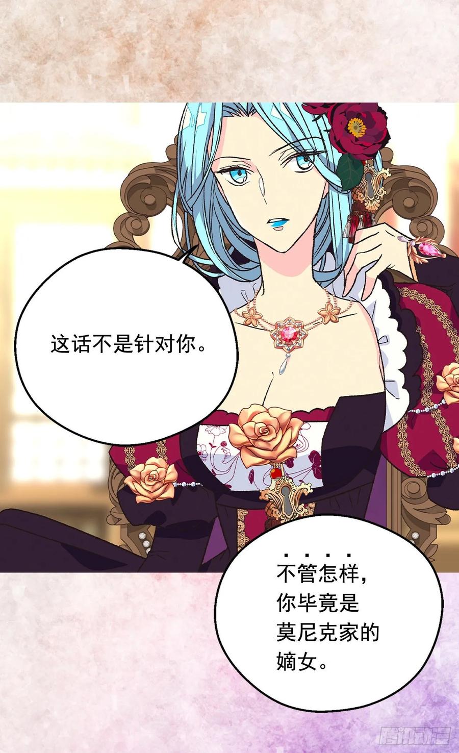 《被废弃的皇妃》你必须压他一筹 第11页
