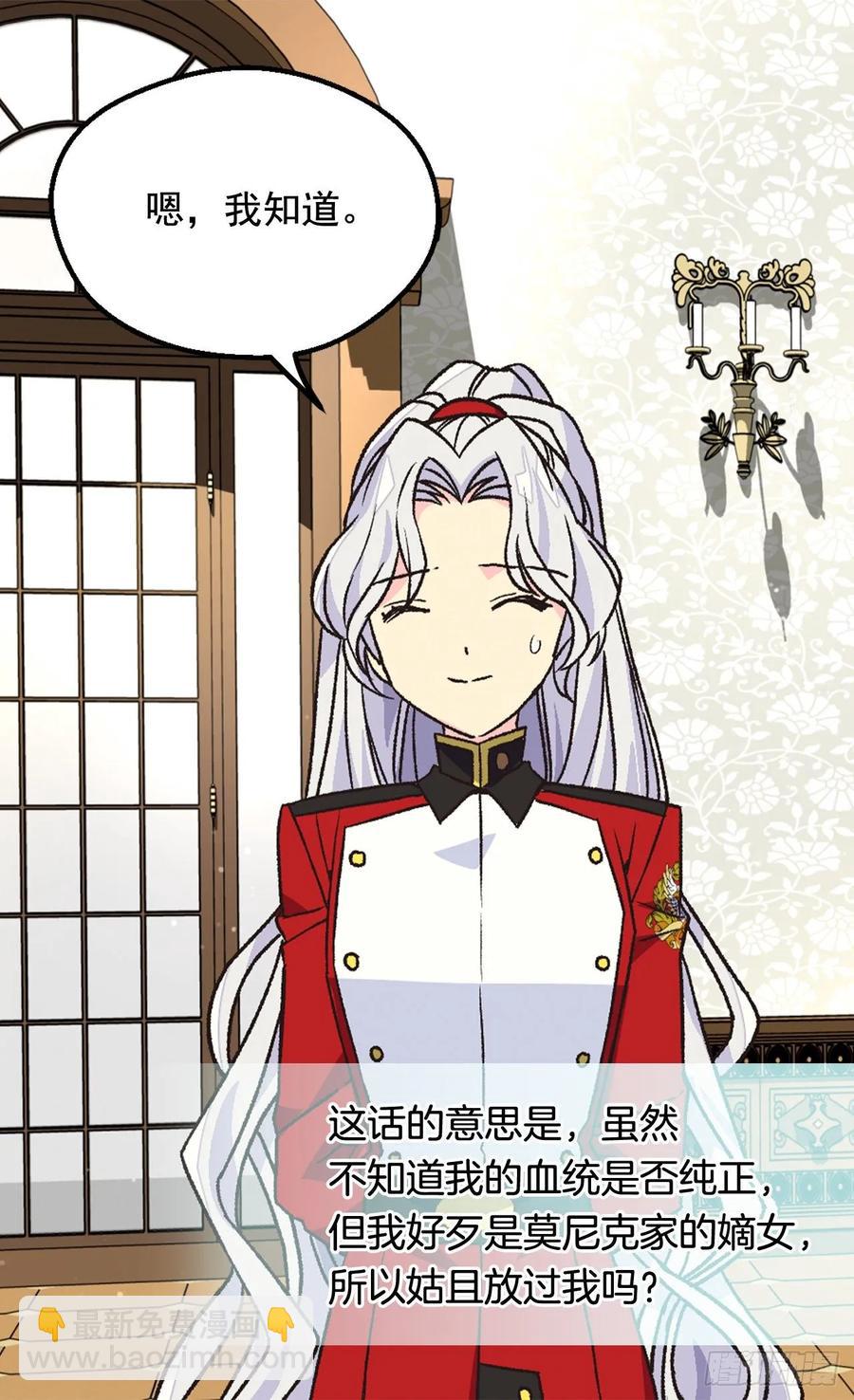 《被废弃的皇妃》你必须压他一筹 第12页