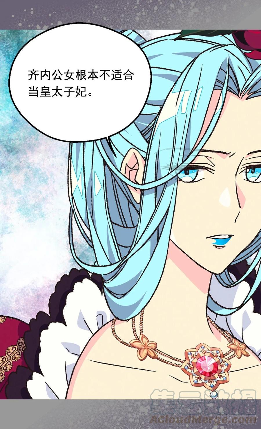 《被废弃的皇妃》你必须压他一筹 第13页