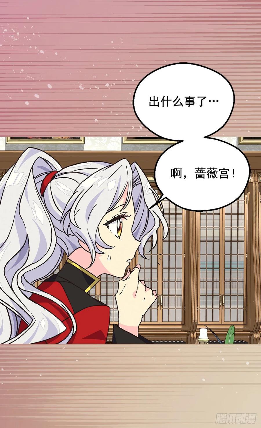《被废弃的皇妃》你必须压他一筹 第15页