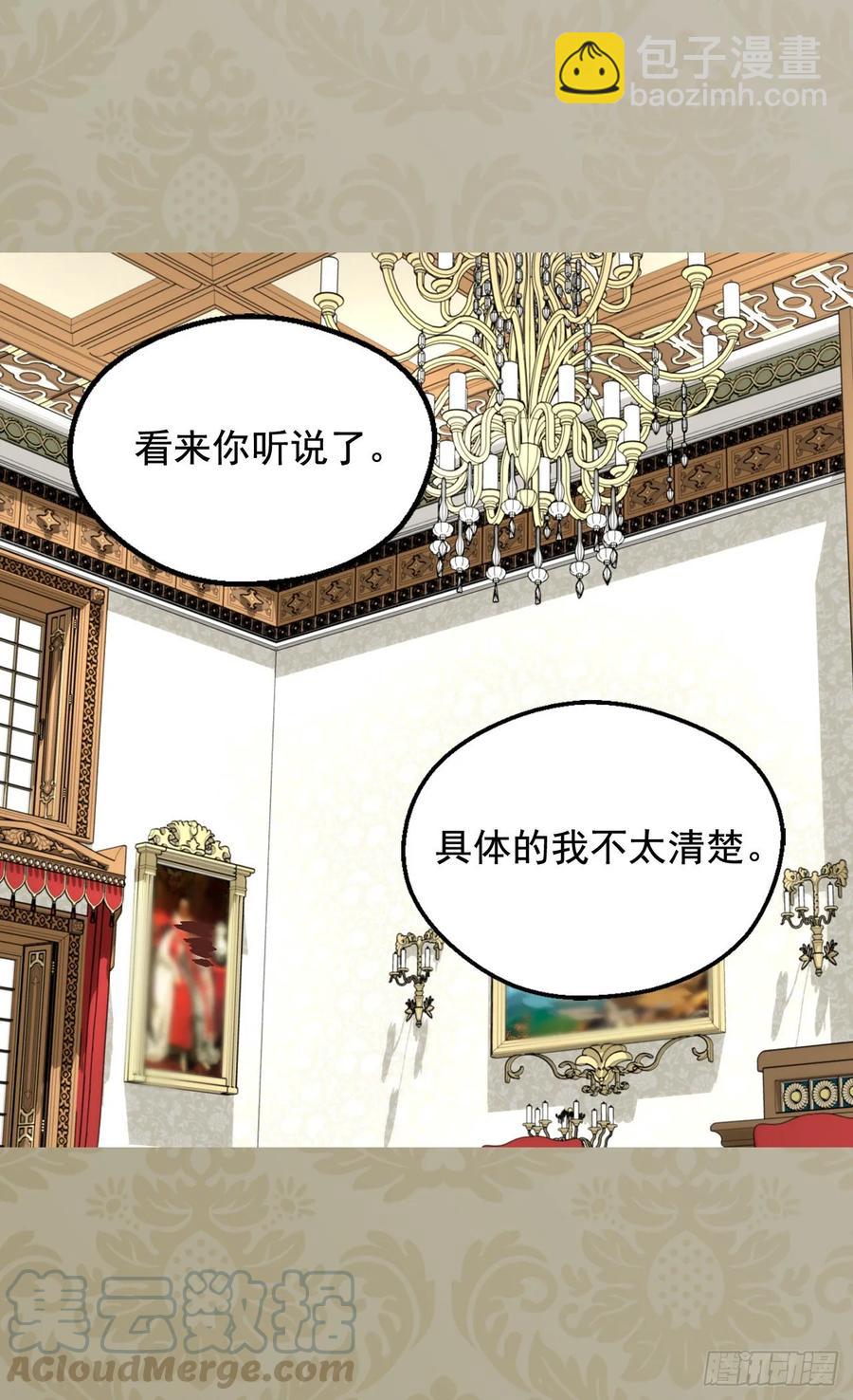 《被废弃的皇妃》你必须压他一筹 第16页