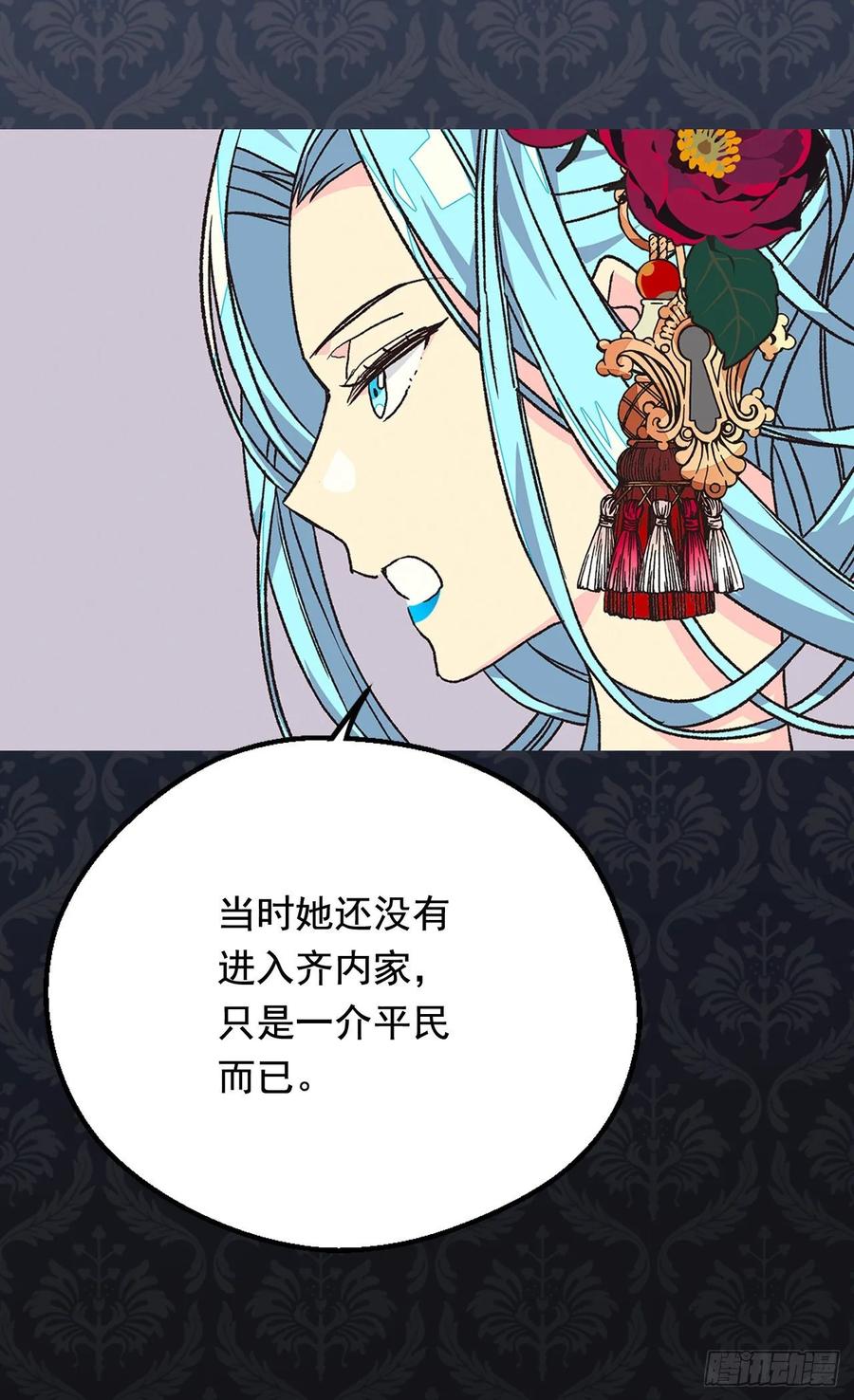 《被废弃的皇妃》你必须压他一筹 第17页