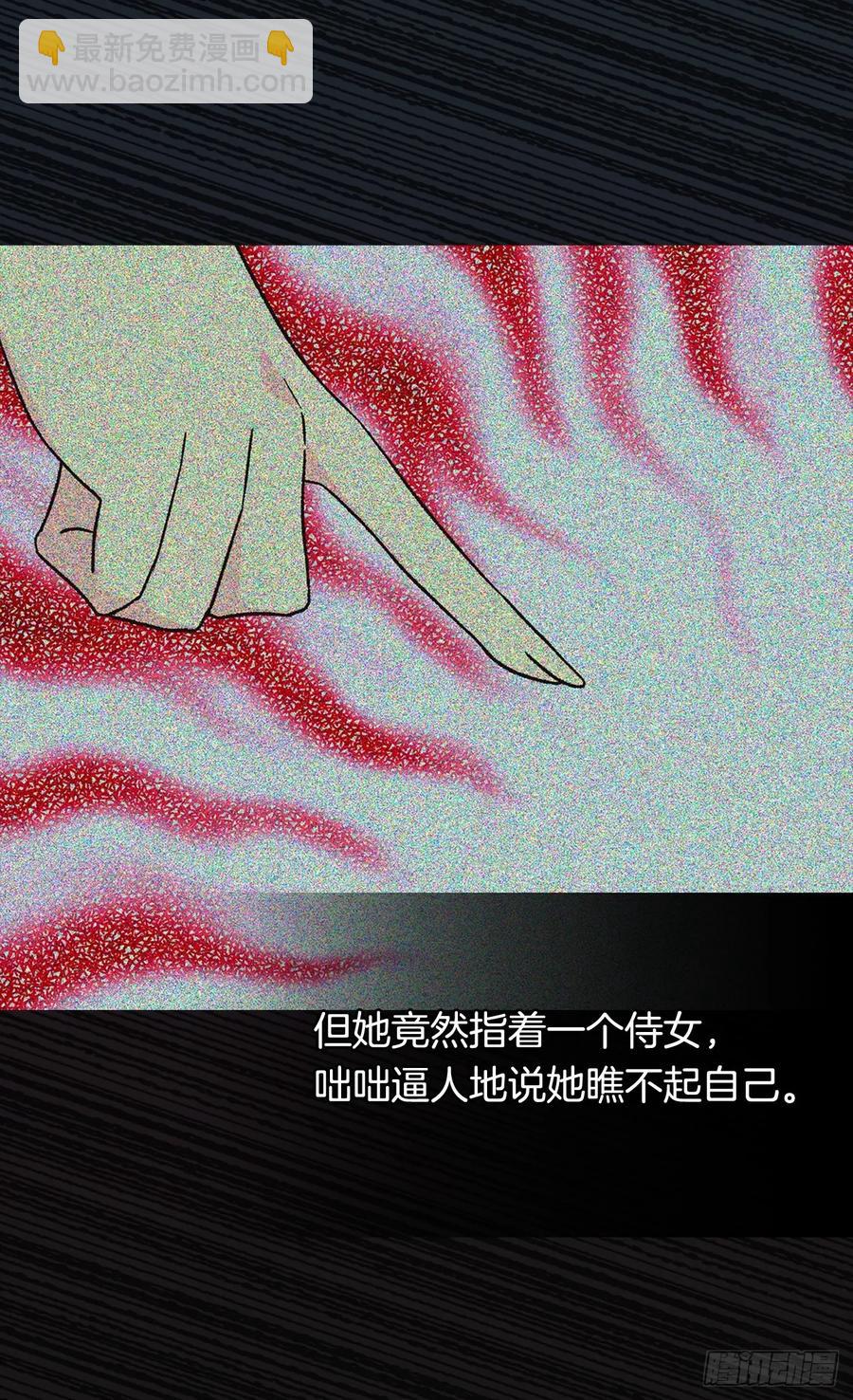 《被废弃的皇妃》你必须压他一筹 第18页