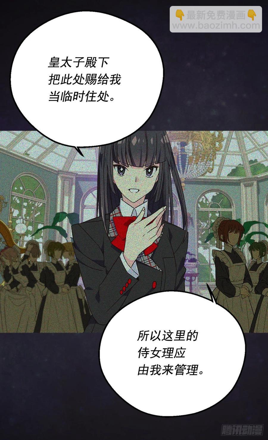 《被废弃的皇妃》你必须压他一筹 第20页