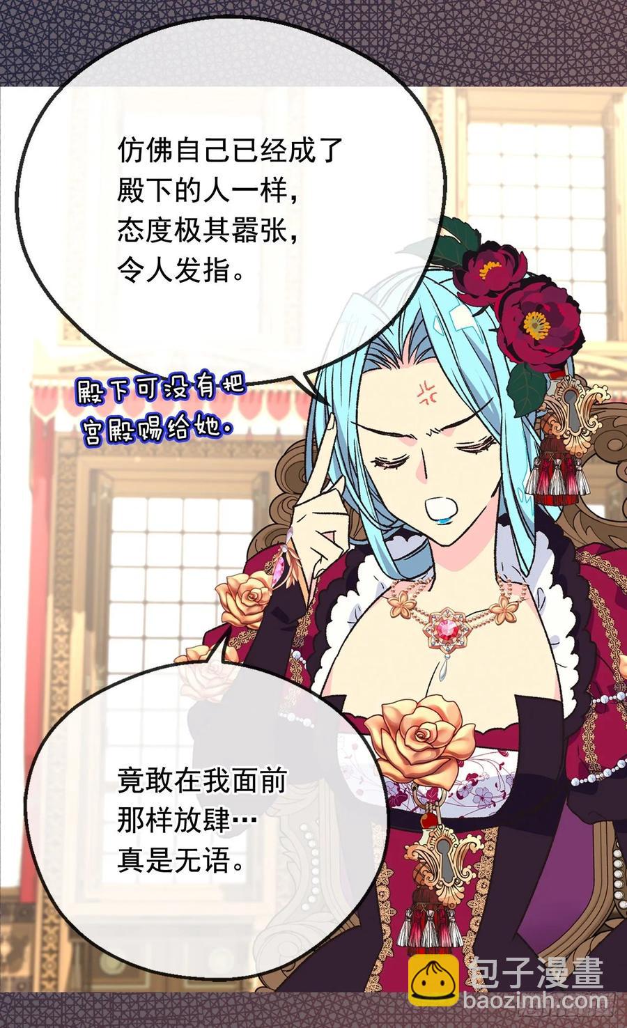 《被废弃的皇妃》你必须压他一筹 第21页