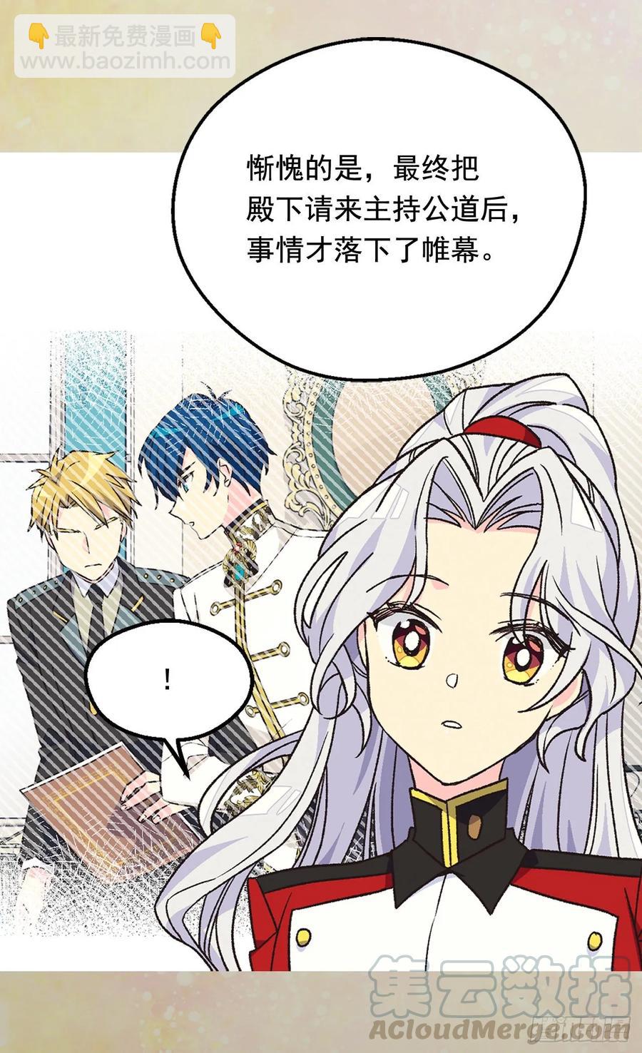 《被废弃的皇妃》你必须压他一筹 第22页