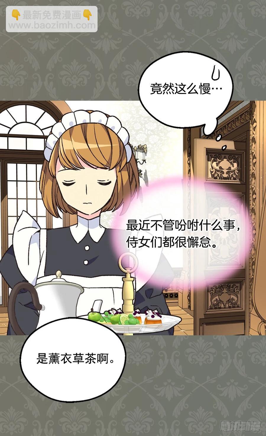 《被废弃的皇妃》你必须压他一筹 第27页