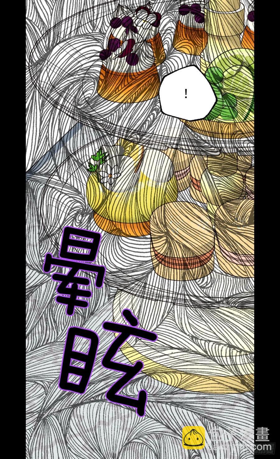 《被废弃的皇妃》你必须压他一筹 第29页