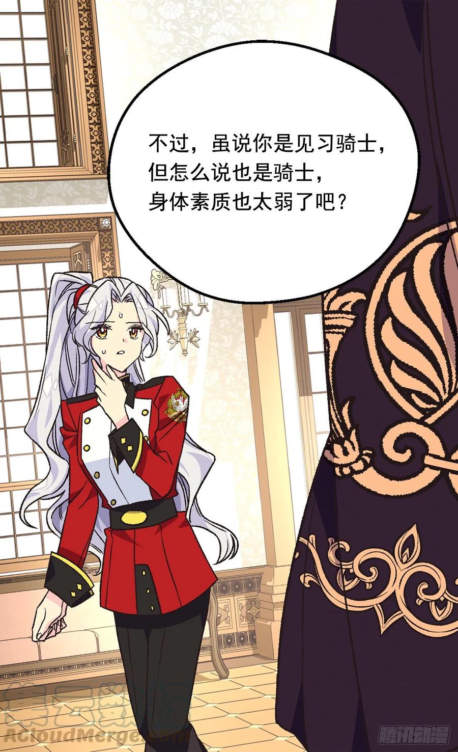 《被废弃的皇妃》你必须压他一筹 第31页