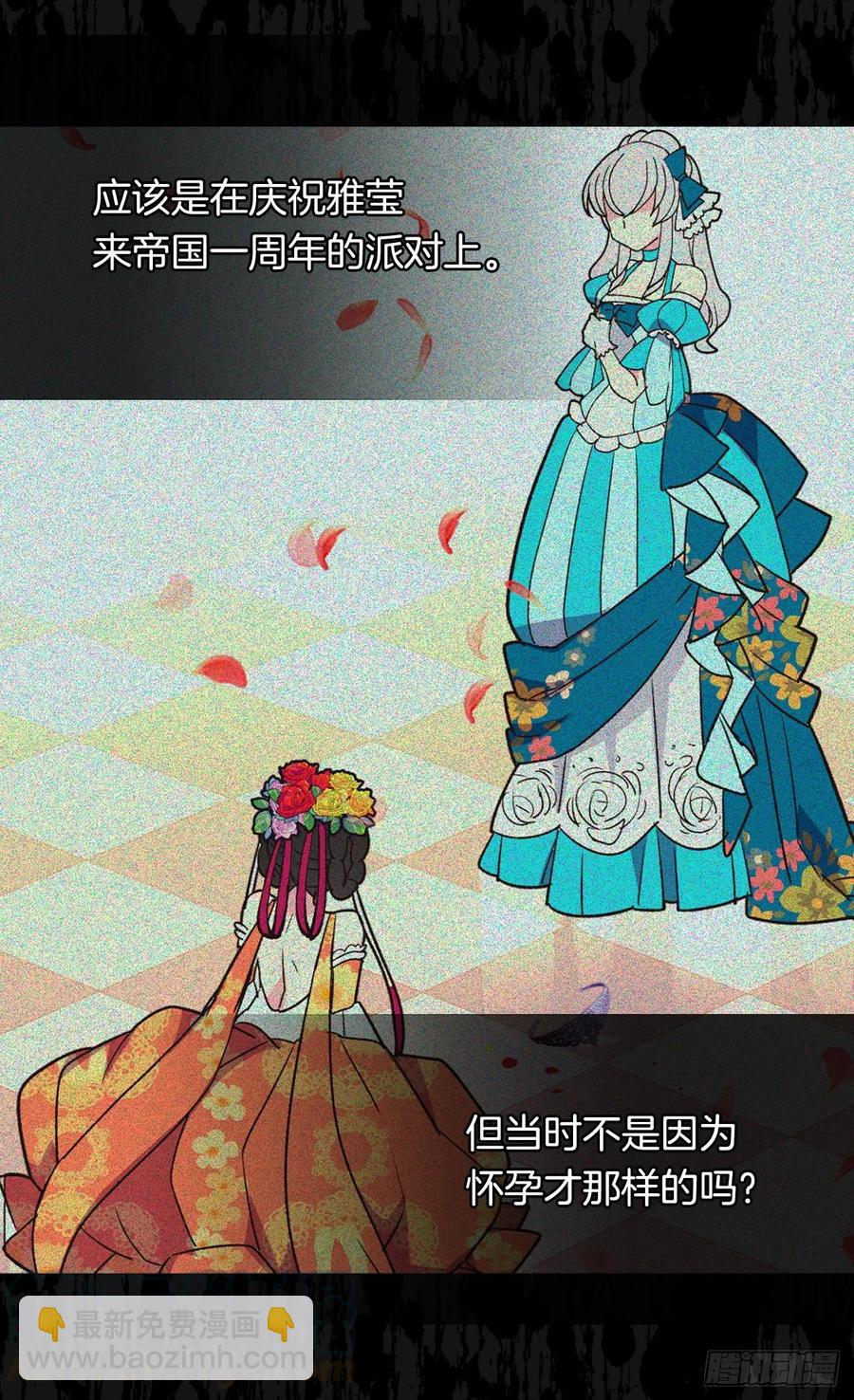 《被废弃的皇妃》你必须压他一筹 第34页