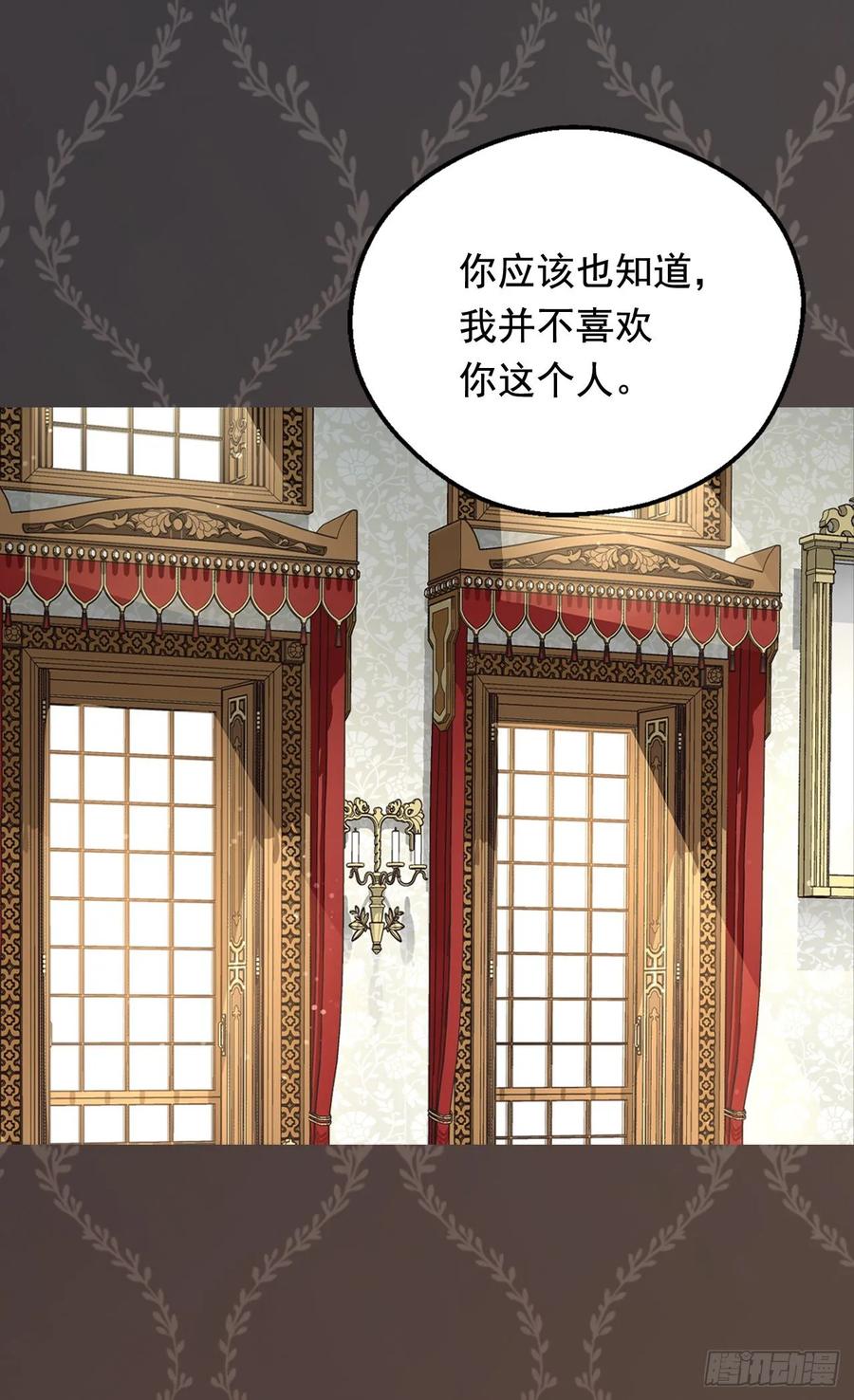 《被废弃的皇妃》你必须压他一筹 第3页
