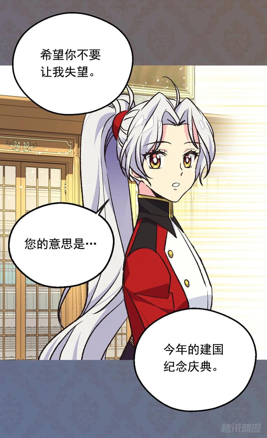 《被废弃的皇妃》你必须压他一筹 第5页