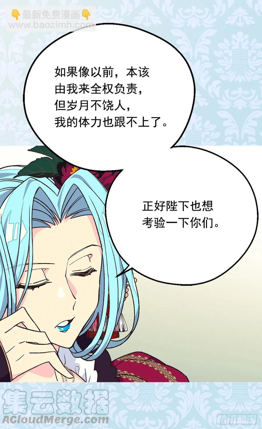 《被废弃的皇妃》你必须压他一筹 第7页