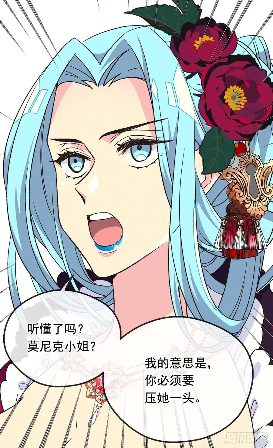 《被废弃的皇妃》你必须压他一筹 第8页