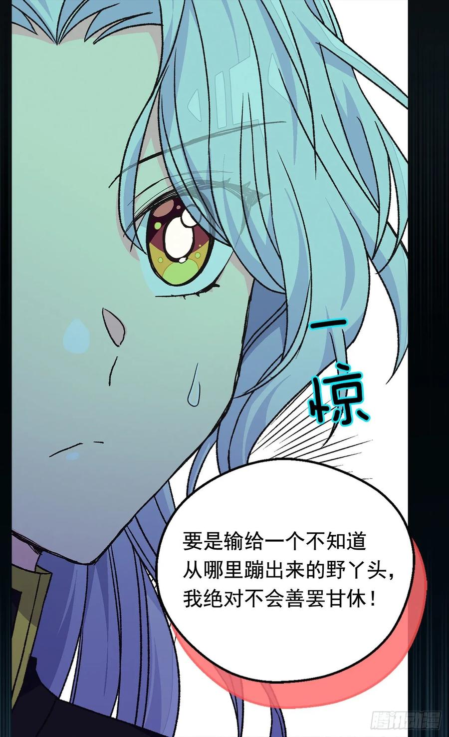 《被废弃的皇妃》你必须压他一筹 第9页