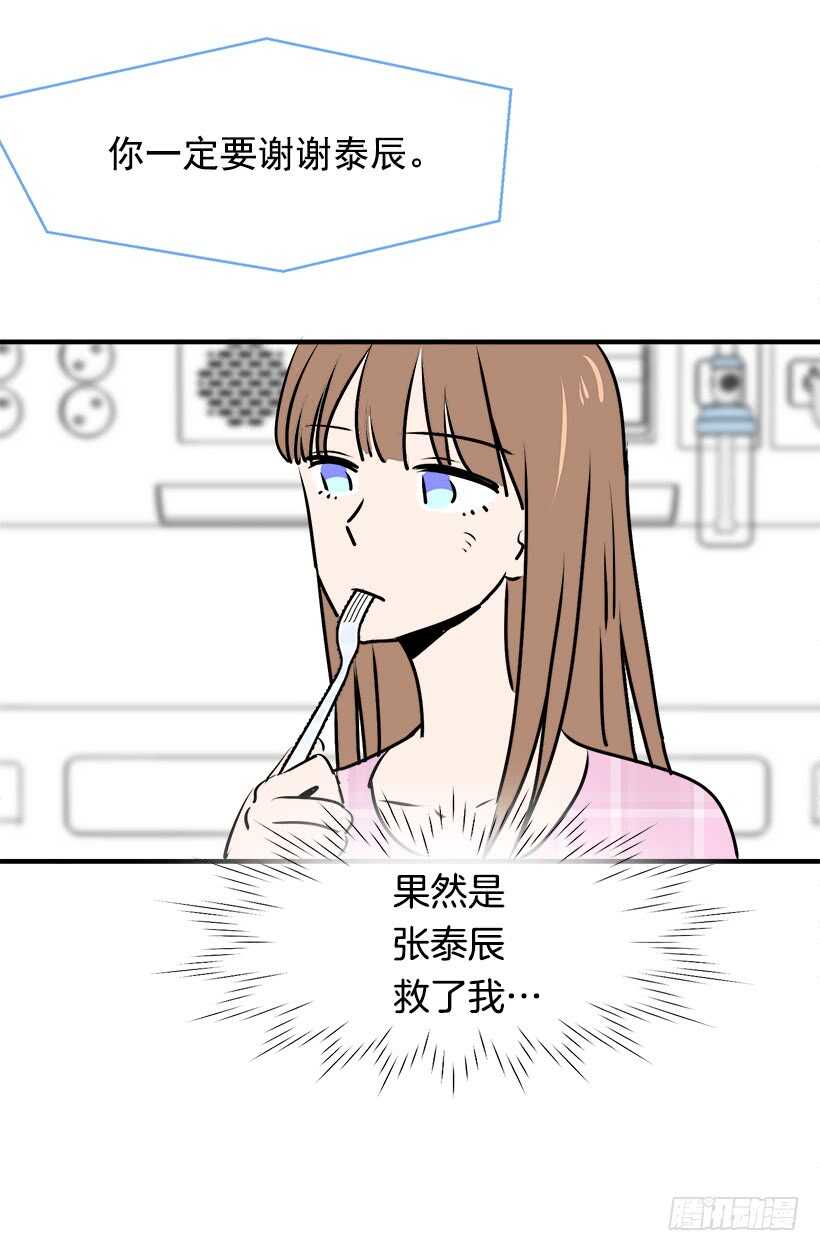 《被废弃的皇妃》挑战 第25页