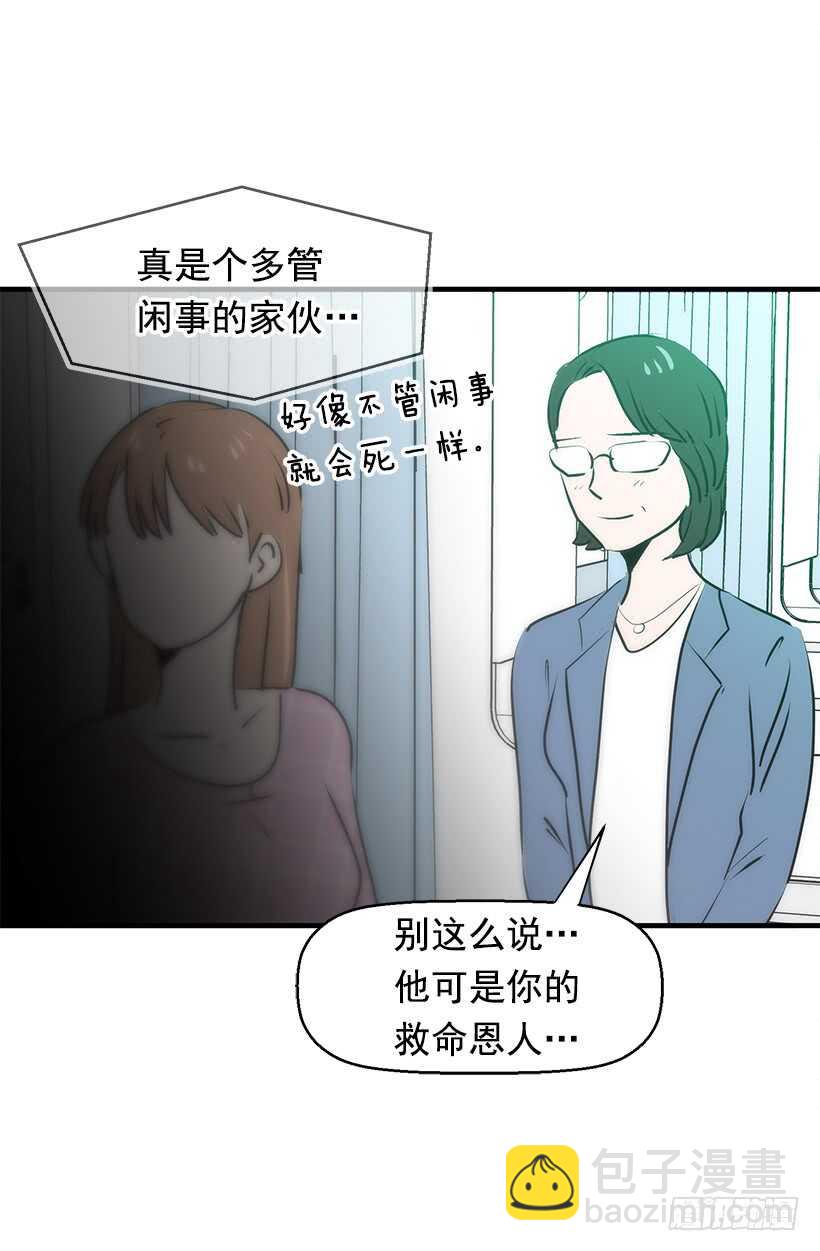 《被废弃的皇妃》挑战 第26页