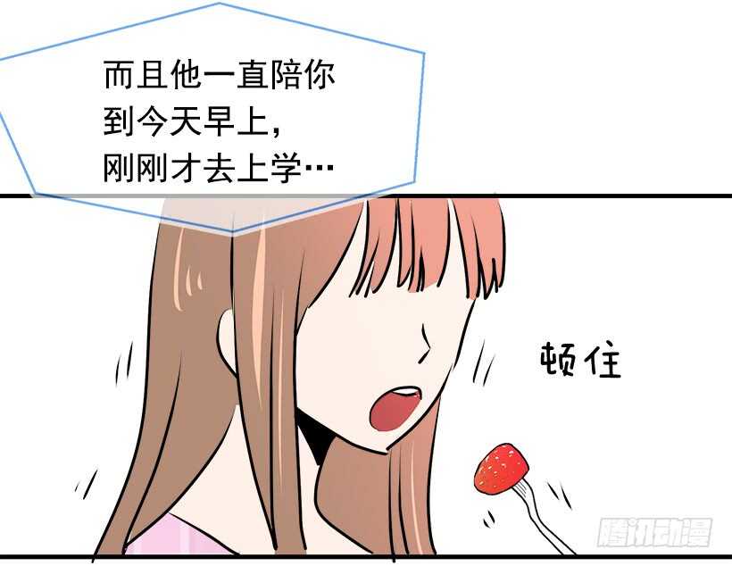 《被废弃的皇妃》挑战 第27页