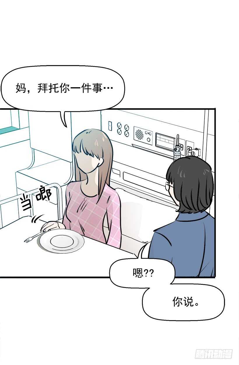 《被废弃的皇妃》挑战 第31页
