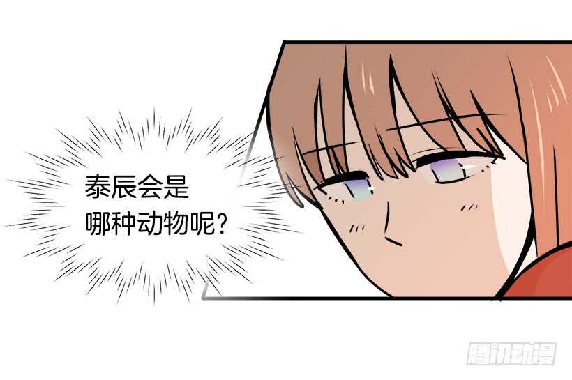 《被废弃的皇妃》挑战 第36页