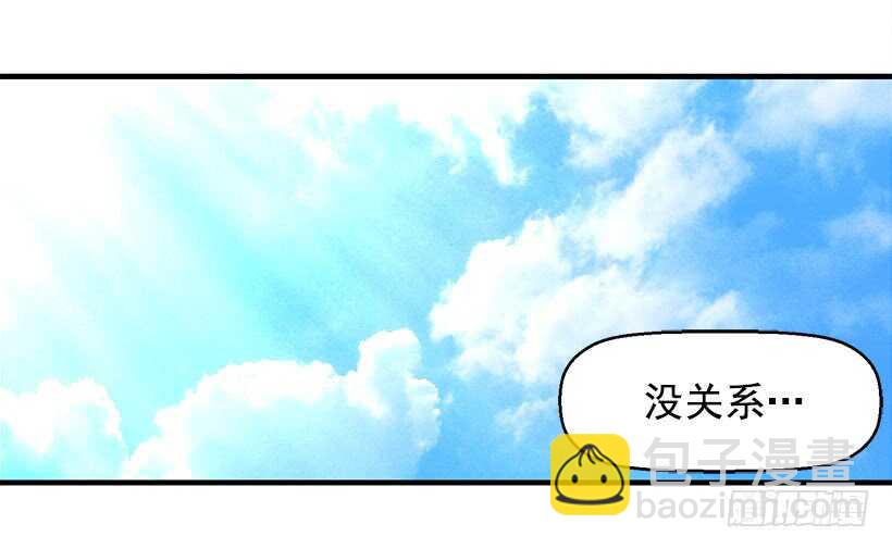 《被废弃的皇妃》挑战 第40页