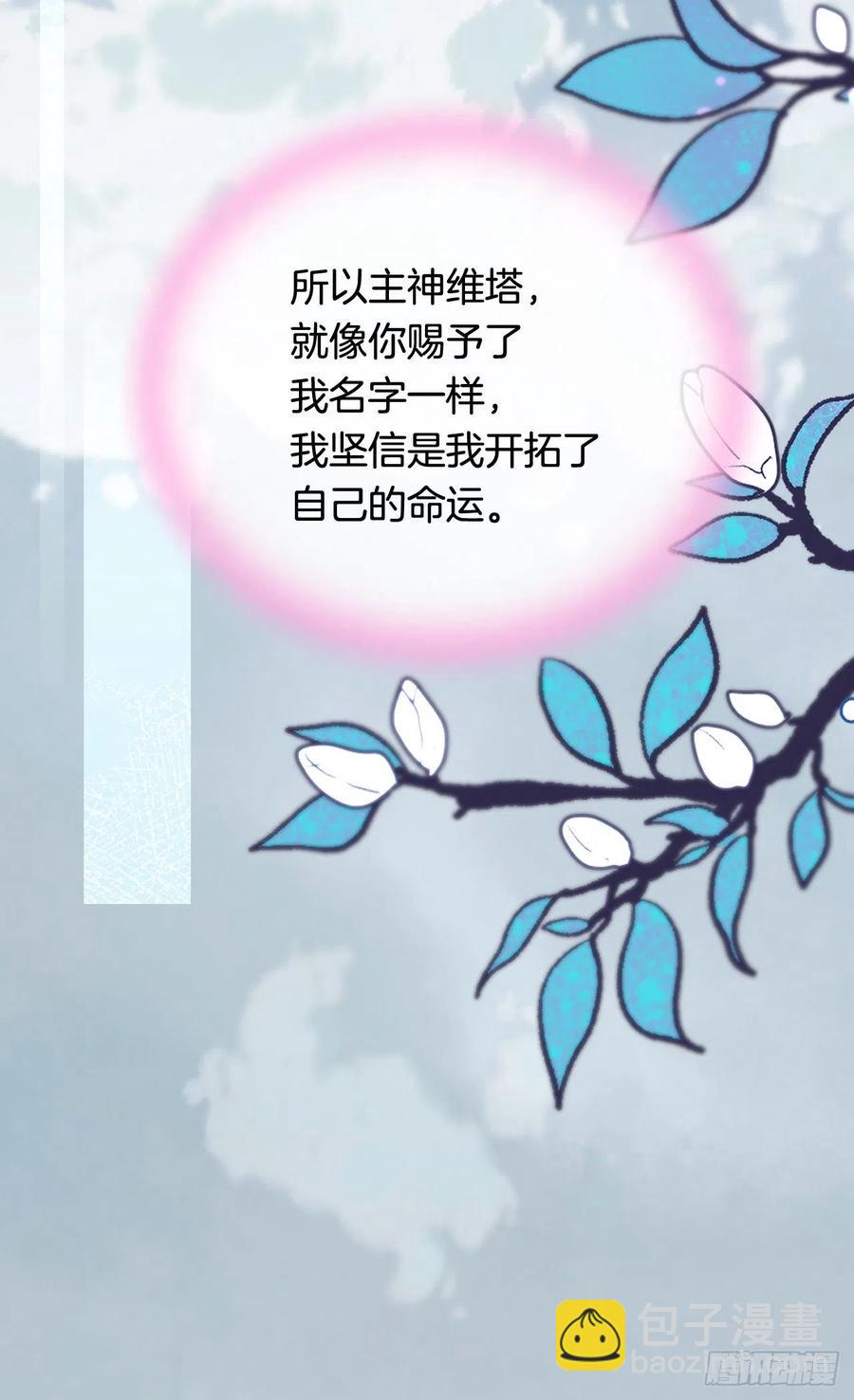 《被废弃的皇妃》阴谋 第39页