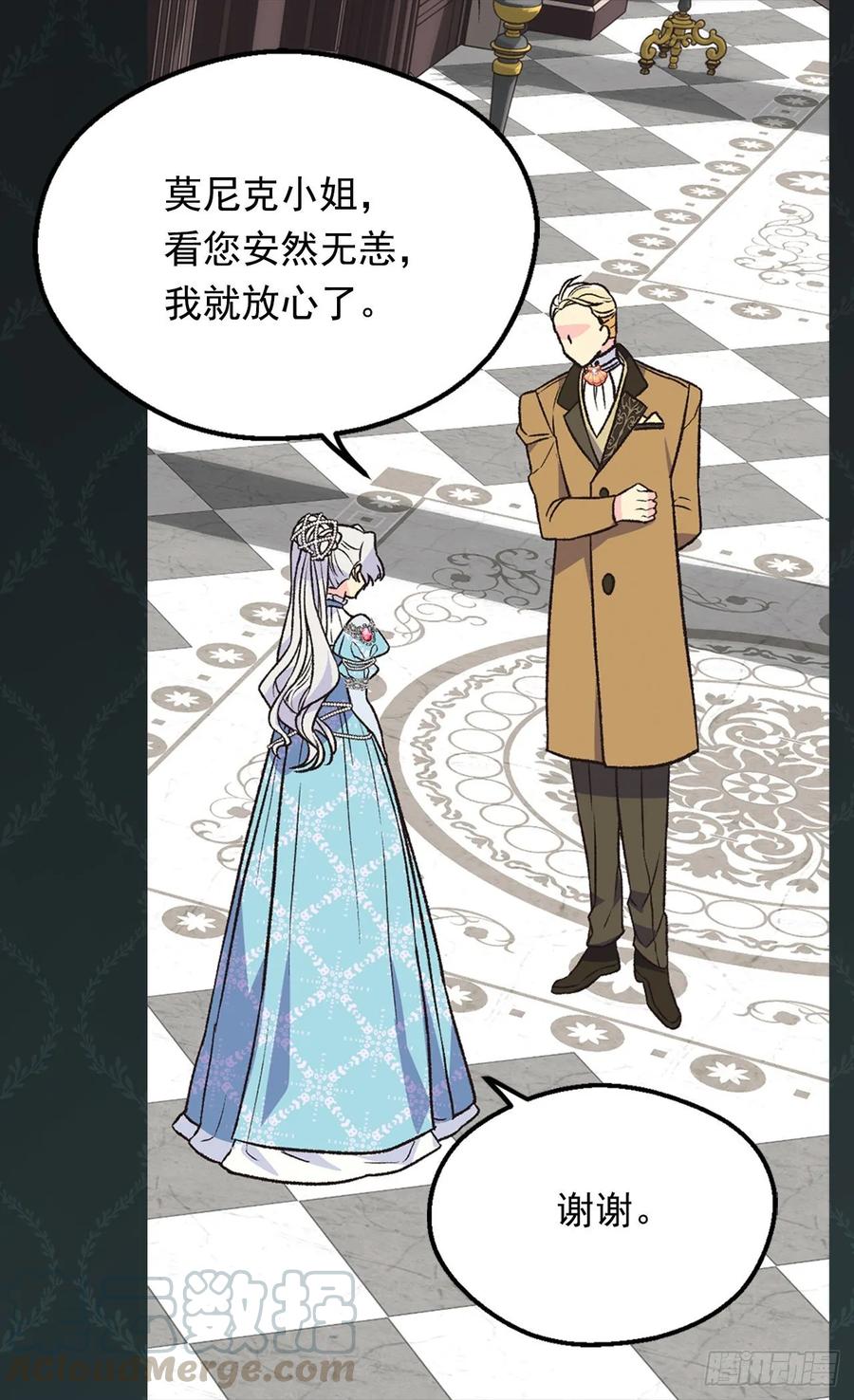 《被废弃的皇妃》新的太阳 第10页