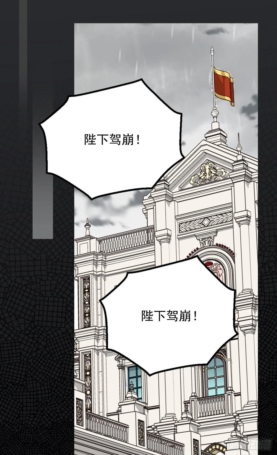《被废弃的皇妃》新的太阳 第14页