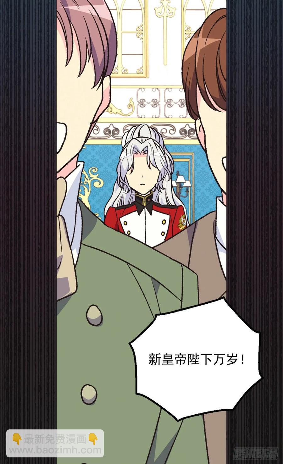 《被废弃的皇妃》新的太阳 第17页