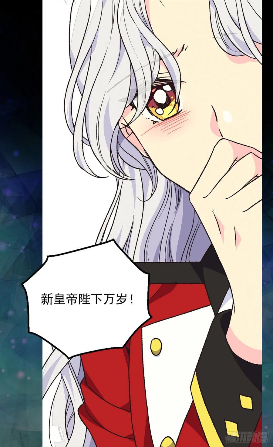 《被废弃的皇妃》新的太阳 第18页