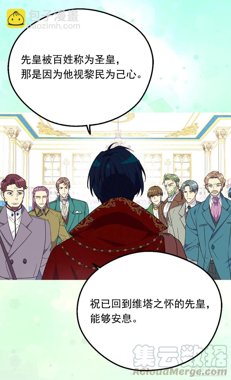 《被废弃的皇妃》新的太阳 第19页