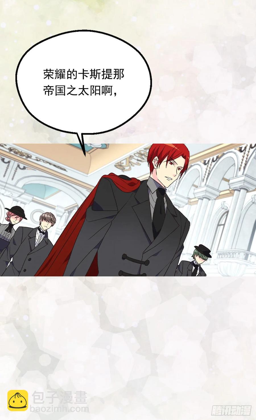 《被废弃的皇妃》新的太阳 第29页