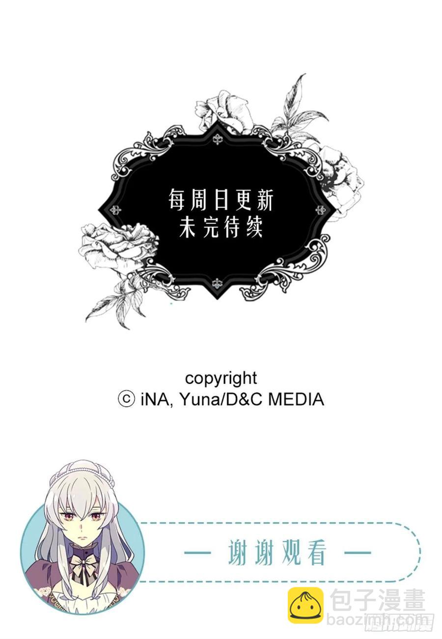 《被废弃的皇妃》新的太阳 第42页