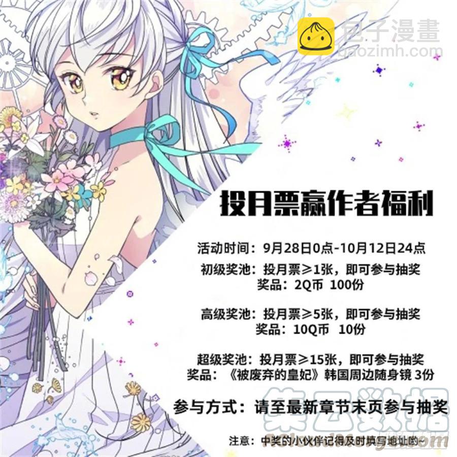 《被废弃的皇妃》新的太阳 第43页