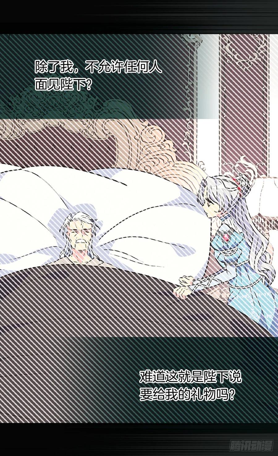 《被废弃的皇妃》新的太阳 第5页