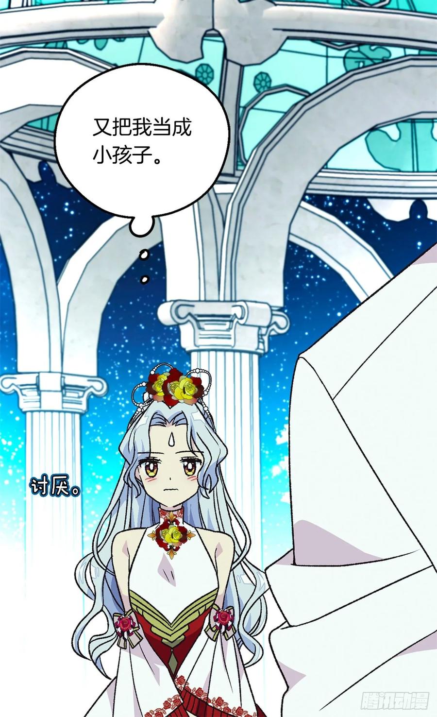 《被废弃的皇妃》下毒 第10页
