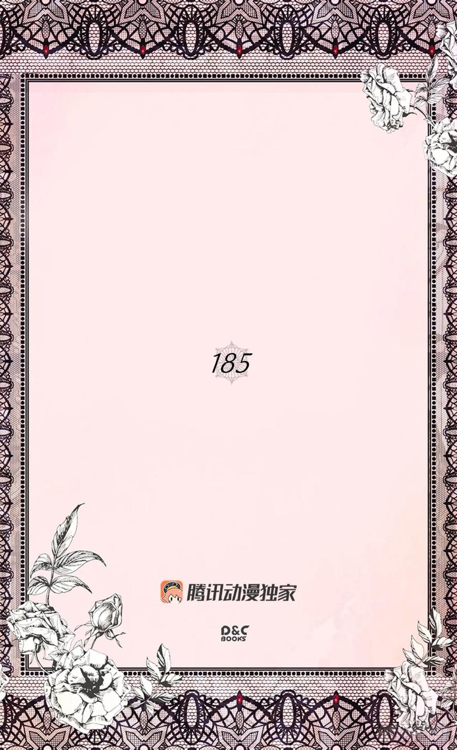 《被废弃的皇妃》下毒 第2页