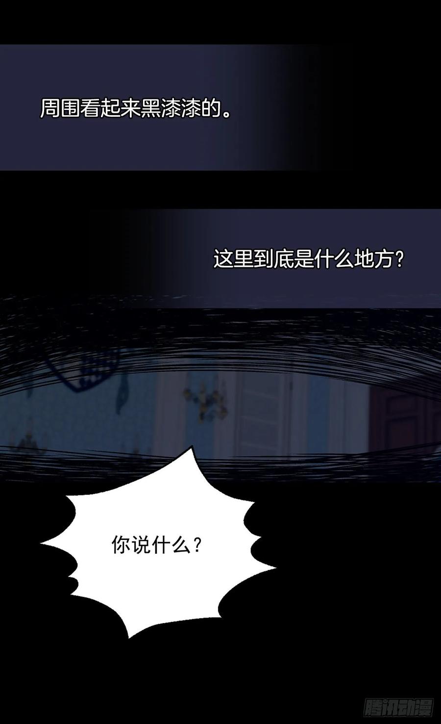《被废弃的皇妃》下毒 第30页