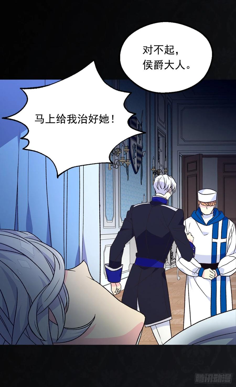 《被废弃的皇妃》下毒 第31页