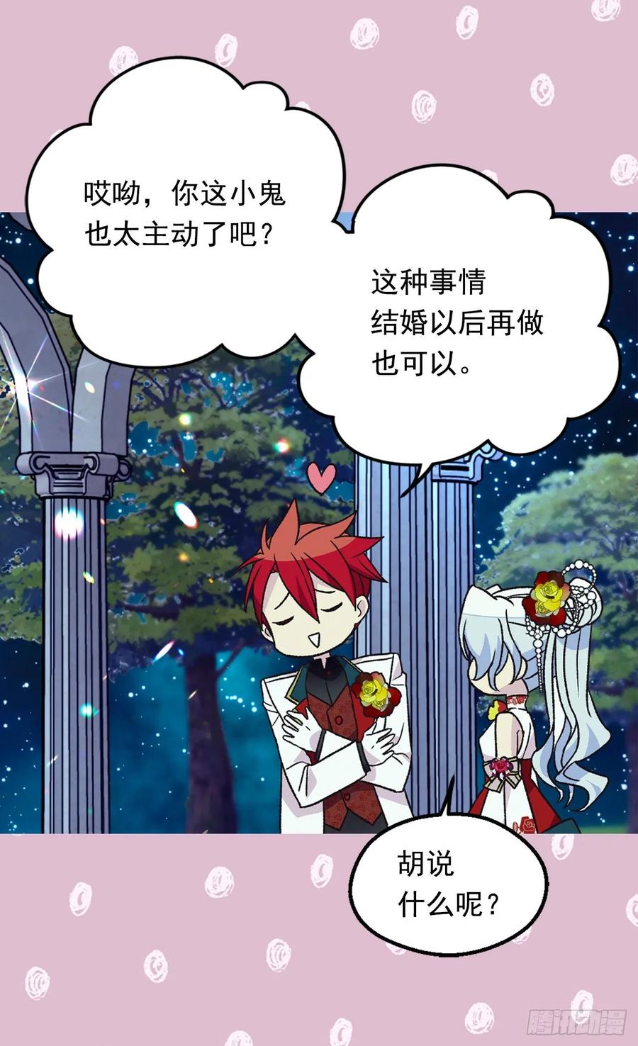 《被废弃的皇妃》下毒 第3页