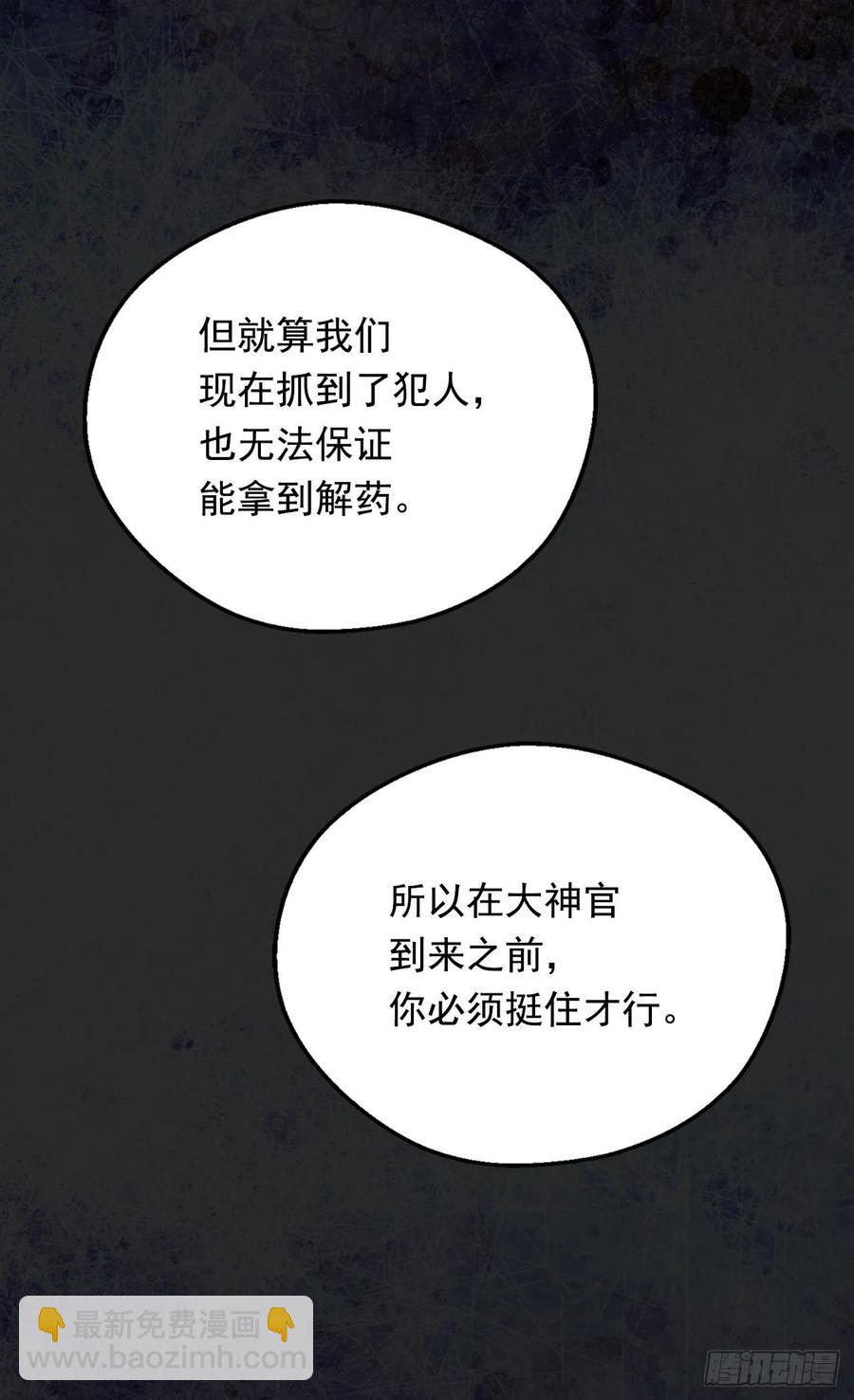 《被废弃的皇妃》下毒 第40页