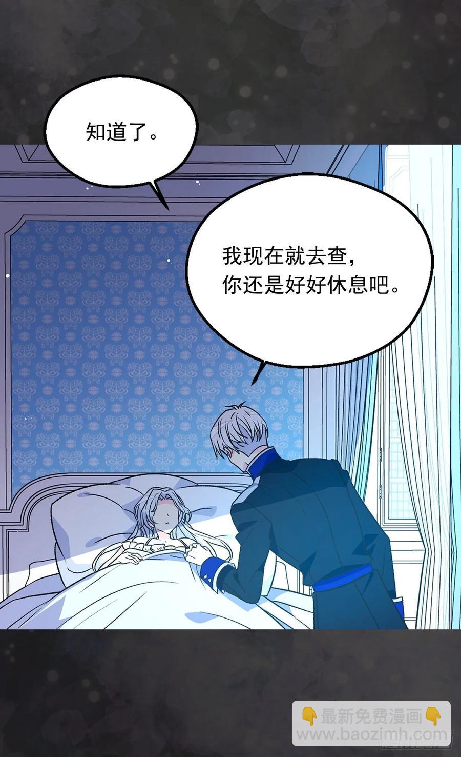 《被废弃的皇妃》下毒 第46页