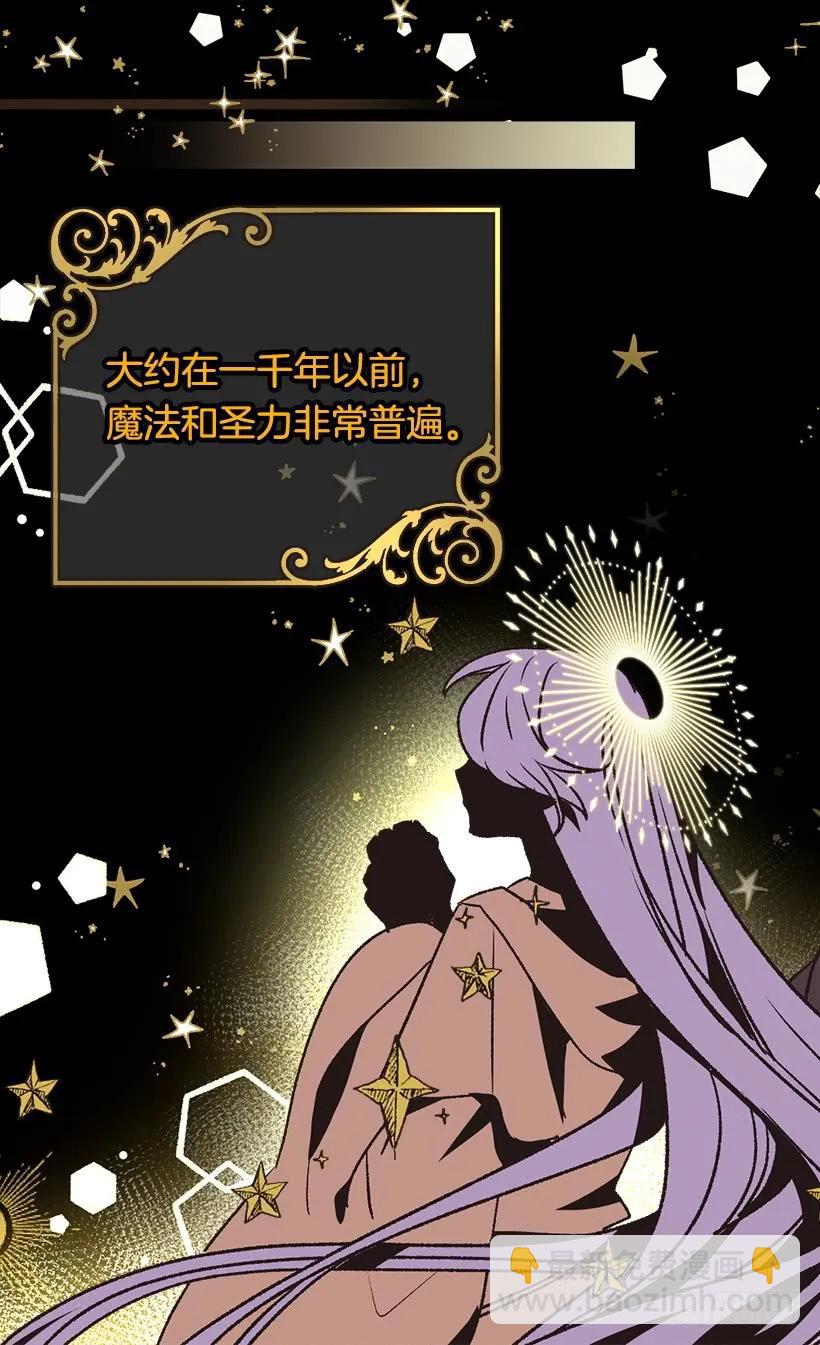 《被废弃的皇妃》露娜 第12页