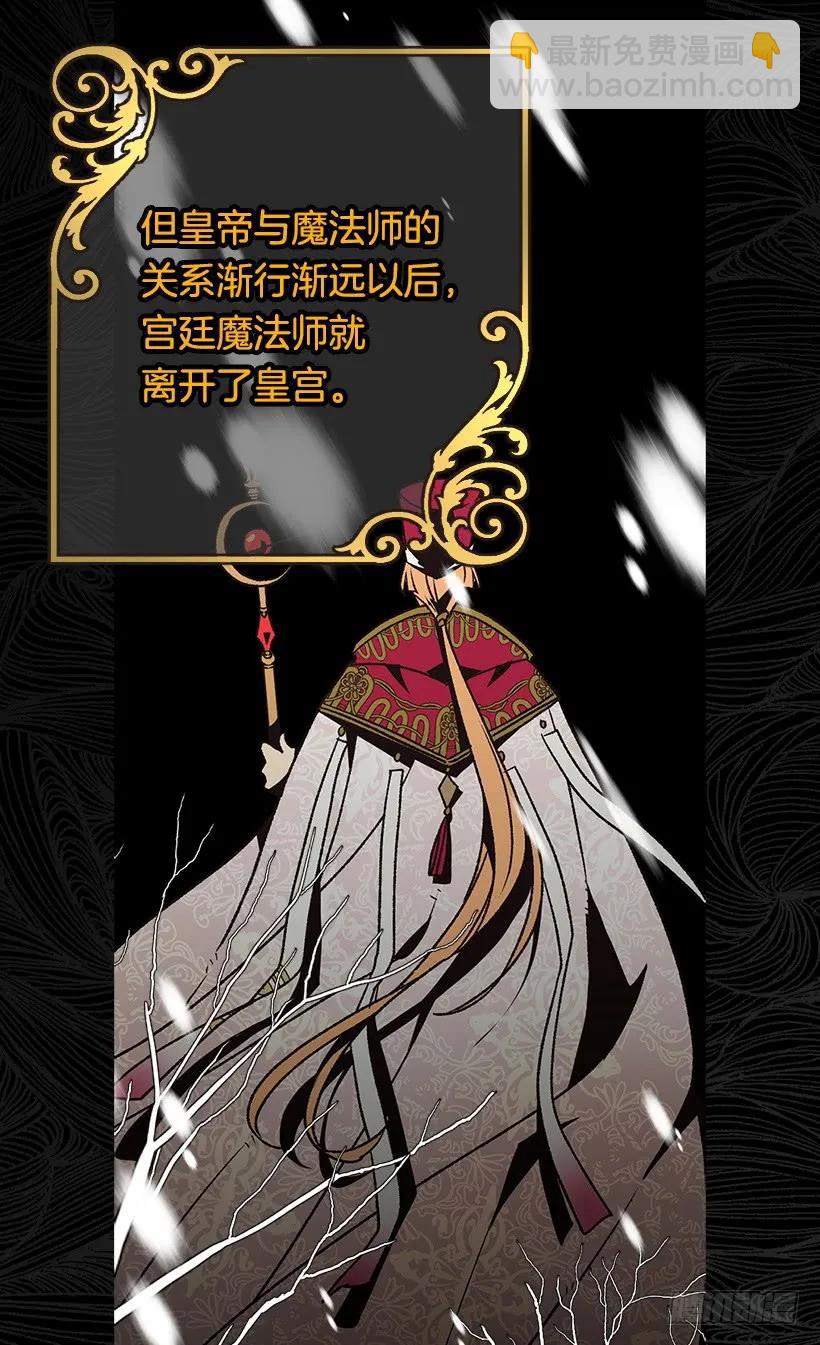 《被废弃的皇妃》露娜 第18页
