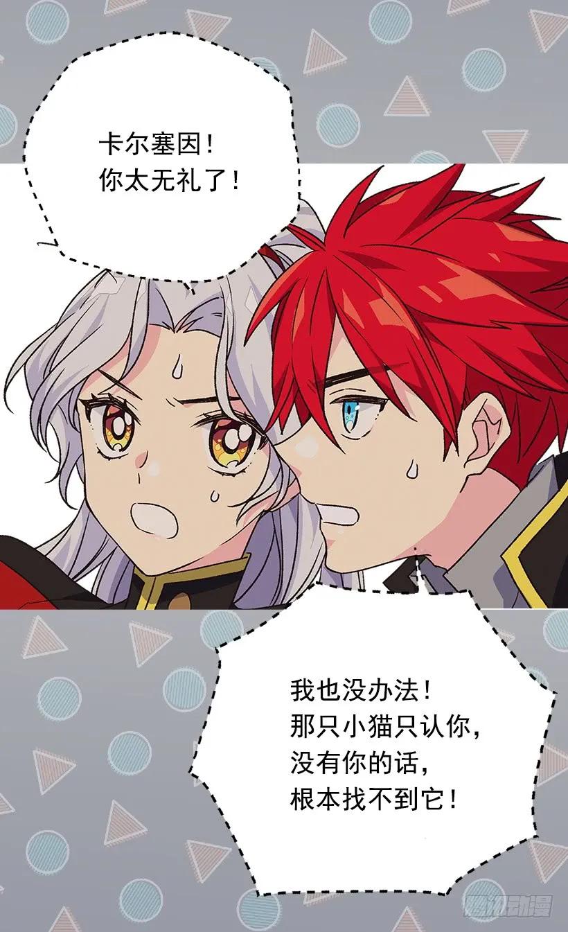 《被废弃的皇妃》露娜 第30页
