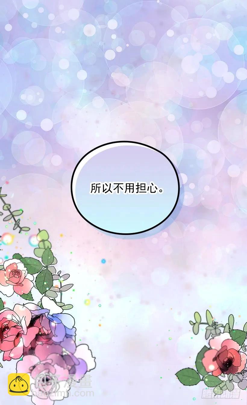 《被废弃的皇妃》露娜 第46页