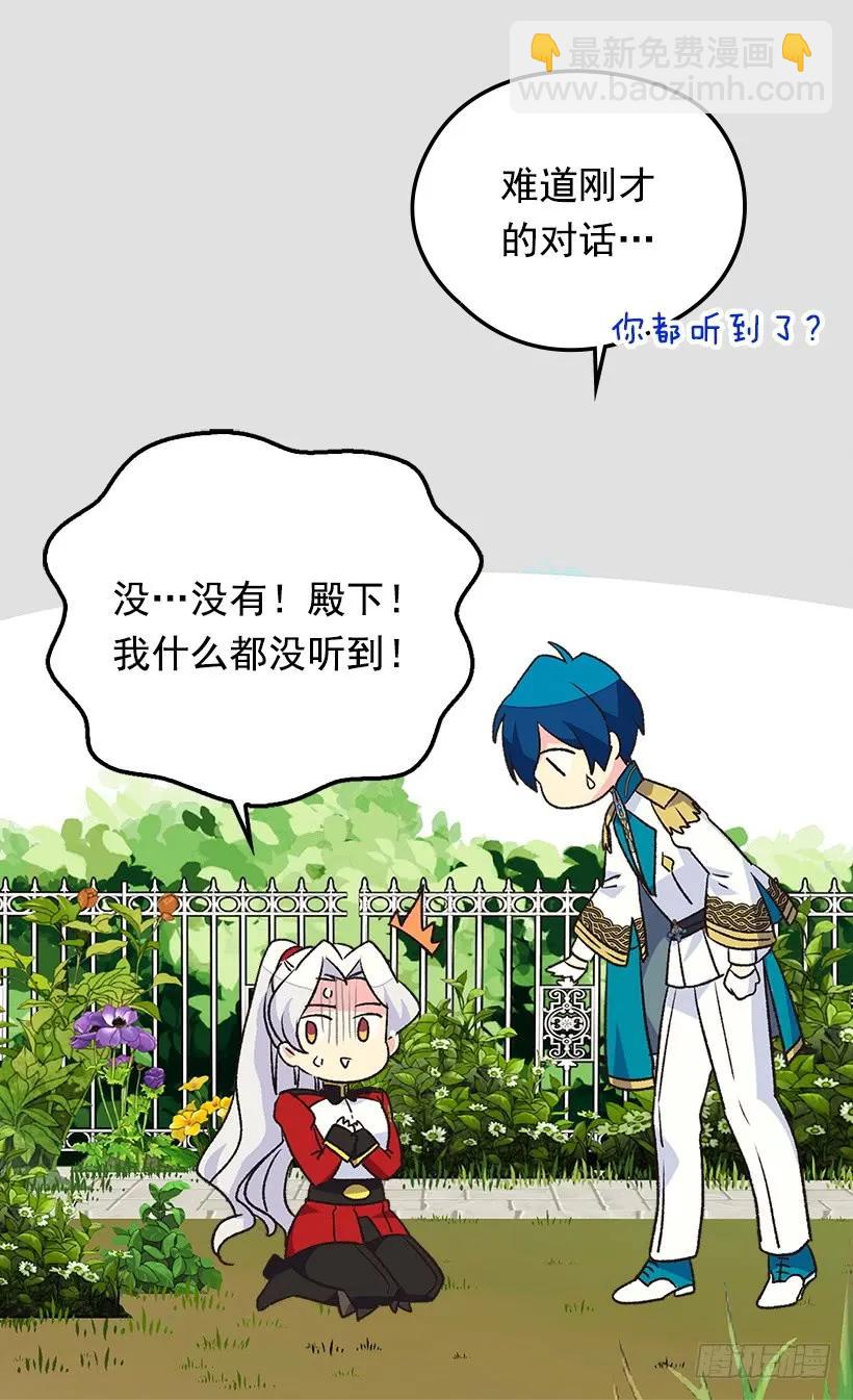 《被废弃的皇妃》露娜 第4页