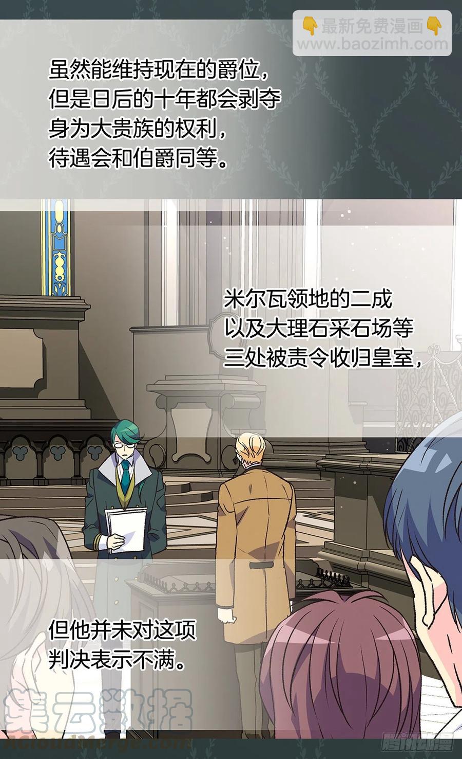 《被废弃的皇妃》我无法读懂他的心思 第10页