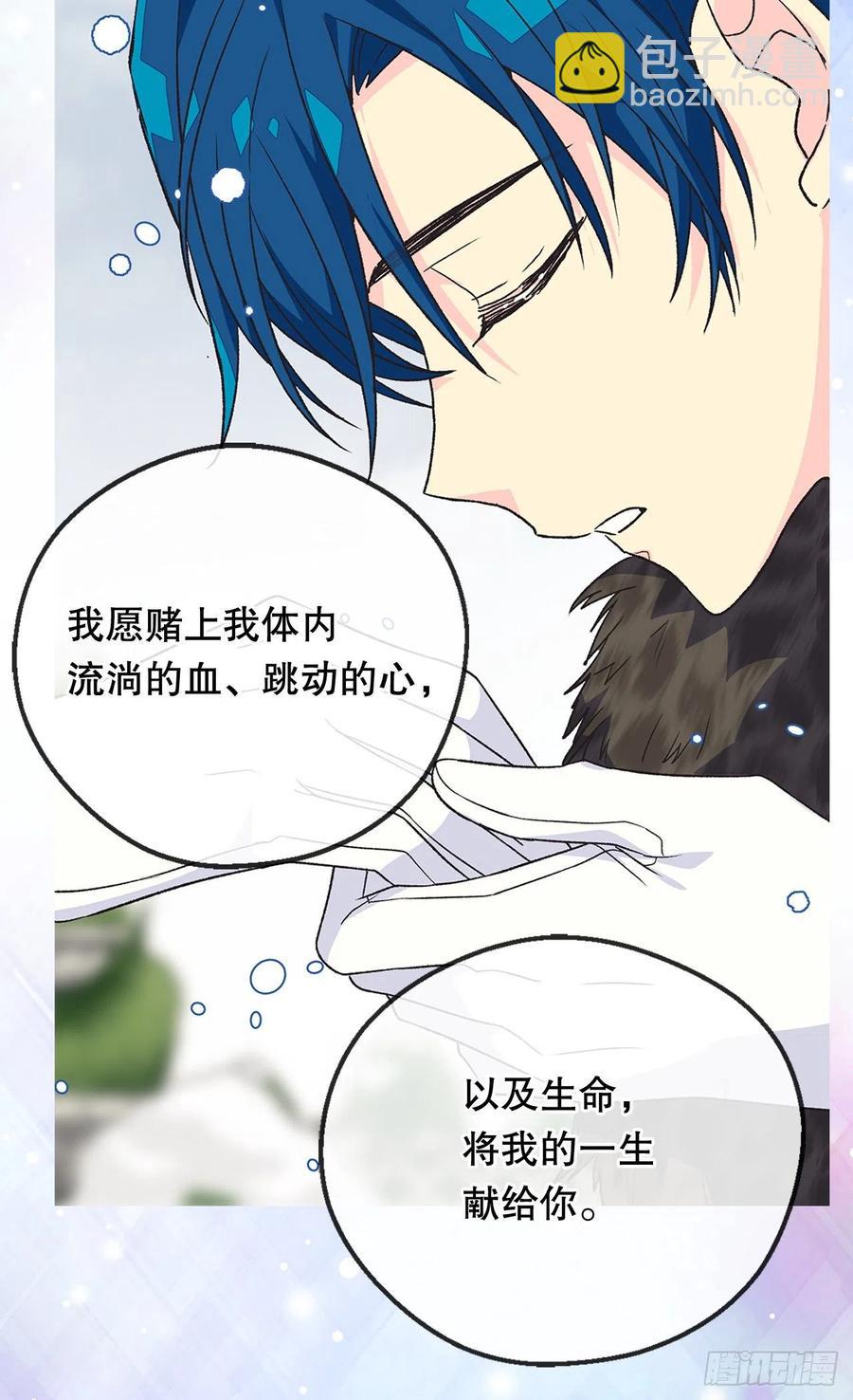 《被废弃的皇妃》我无法读懂他的心思 第44页